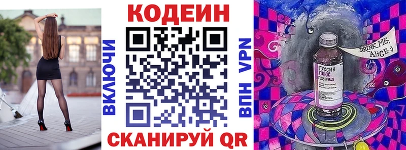 Codein Purple Drank  Белая Калитва 