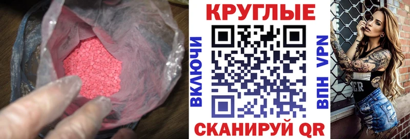 Экстази 280 MDMA  Белая Калитва 