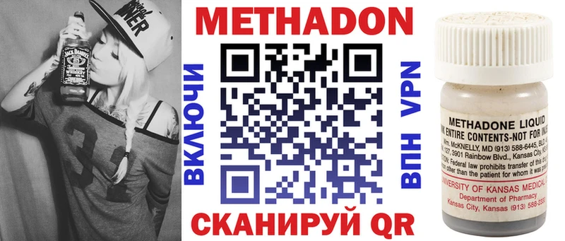 цена наркотик Белая Калитва Метадон methadone